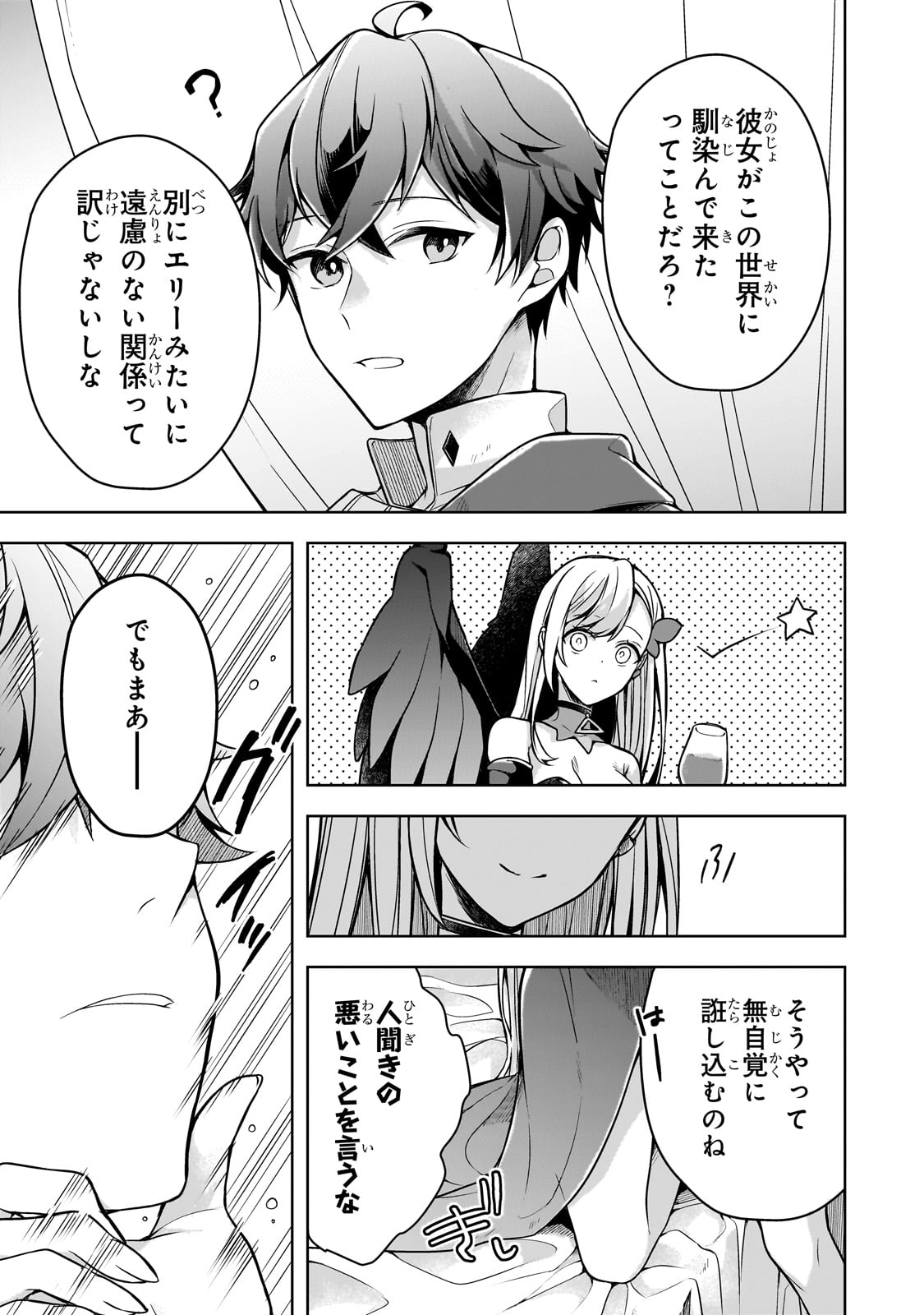 Kougeki Ryoku Zero kara Hajimeru Ken Seitan - Chapter 7 - Page 3